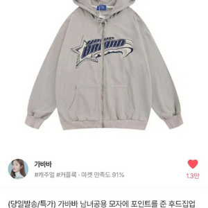 에이블리 가바바 후드집업 후드티