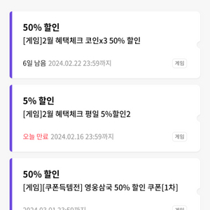 원스토어 무제한 50% 쿠폰 팔아요.