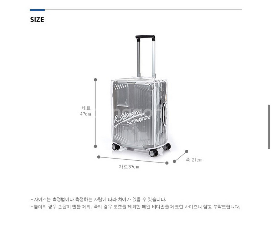 쌤소나이트 캐리어 정품커버--1