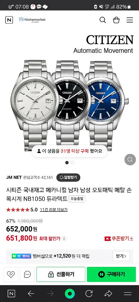 시티즌 NB1050-59E 오토매틱--7