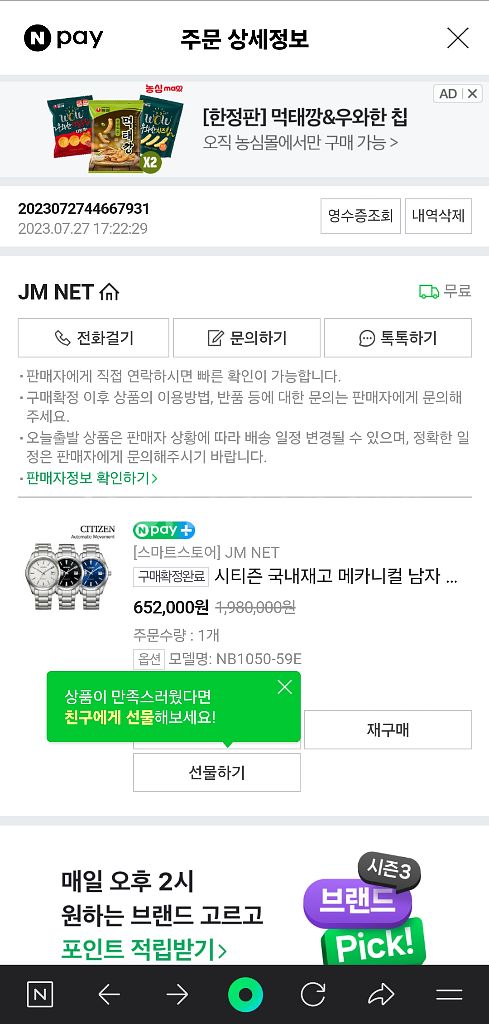 시티즌 NB1050-59E 오토매틱--6