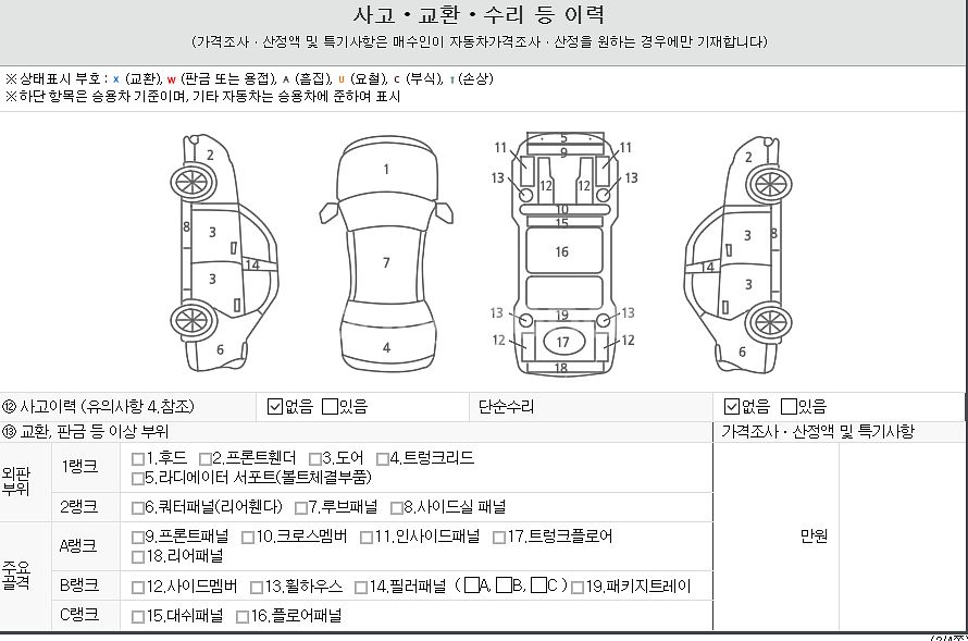타이어 A급 스타리아 중고차(840나702*)--9