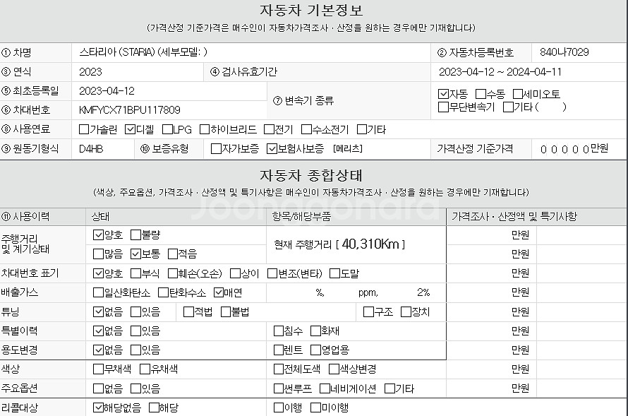 타이어 A급 스타리아 중고차(840나702*)--8