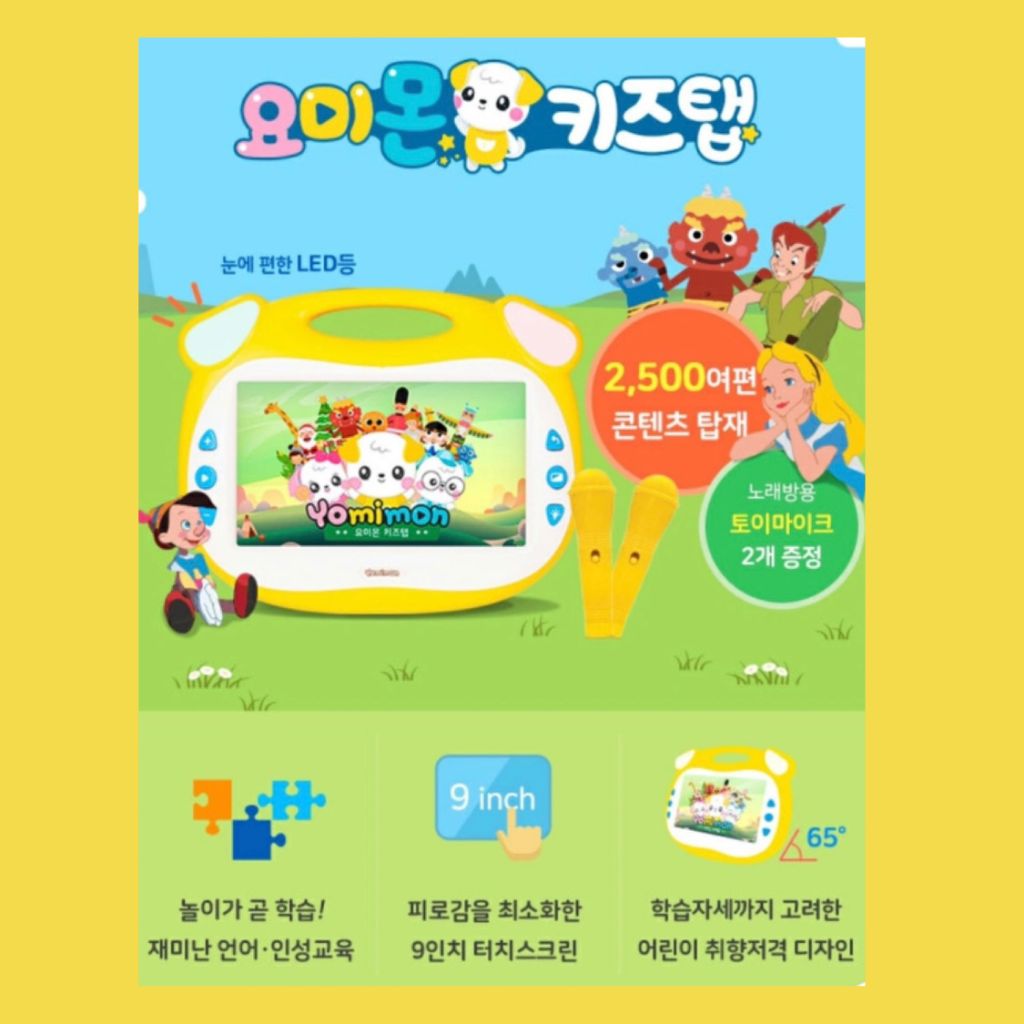 2,500여편 콘텐츠 요미몬 키즈탭 /터치식 쌍방향학습