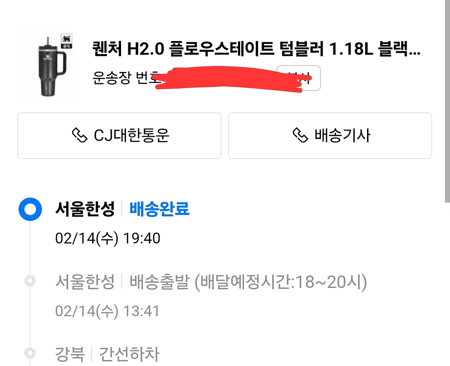 스탠리 퀜처 H2.0 텀블러 1.18L 블랙 팝니다.--3