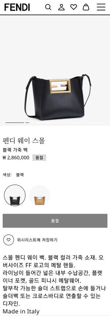 펜디 웨이 스몰 백(새상품)--1