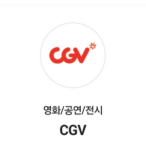 CGV 예매