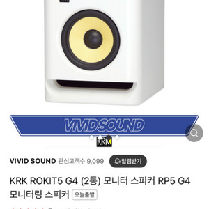 KRK ROKIT5 G4 화이트