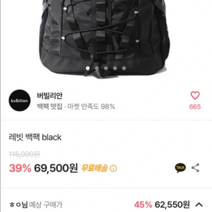 버빌리안 레빗 백팩