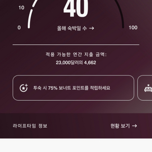 메리어트 42000포인트