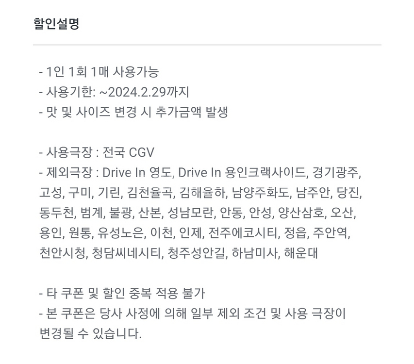 cgv 콤보 50%할인쿠폰 나눔합니다--1