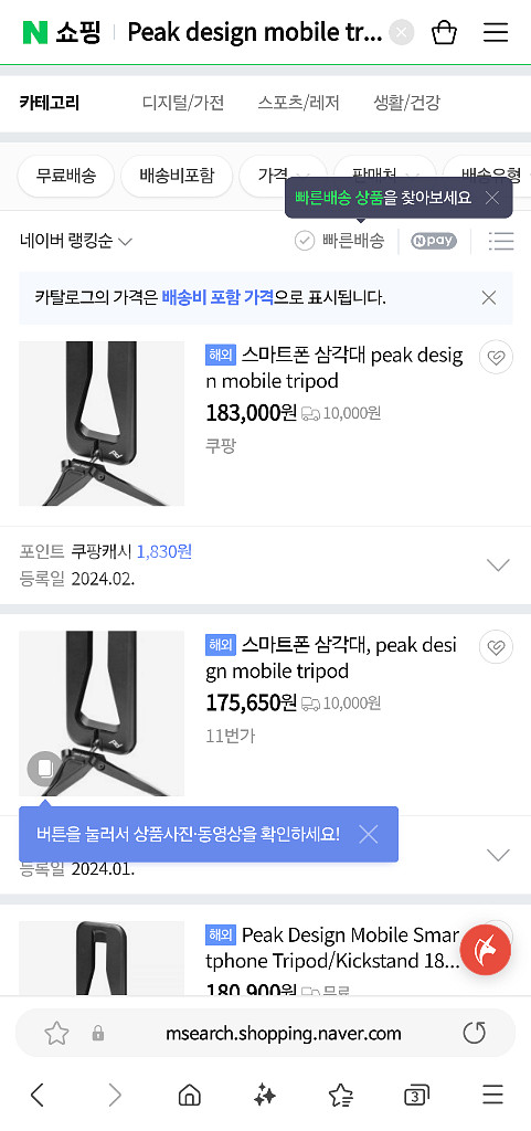 peak design mobile tripod 픽디자인--5