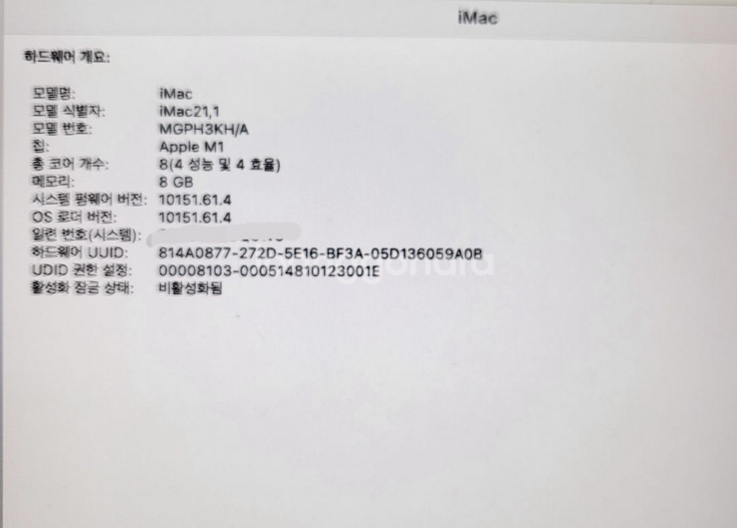아이맥 그린 2021 24 M1 (8GB/256GB)--6