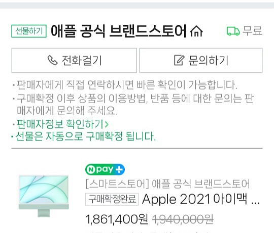 아이맥 그린 2021 24 M1 (8GB/256GB)--7