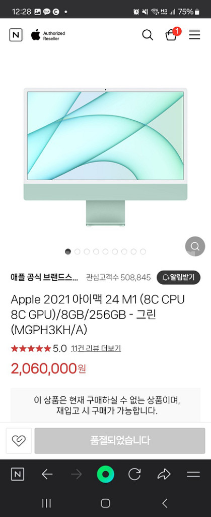 아이맥 그린 2021 24 M1 (8GB/256GB)--1