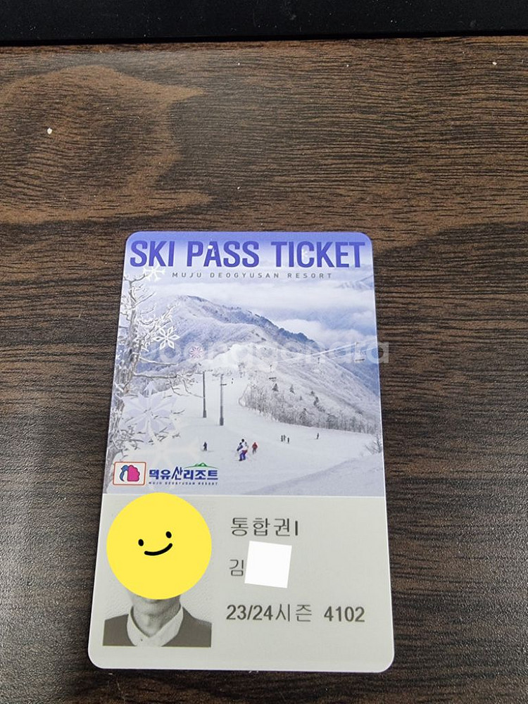 무주시즌권 통합권1--0