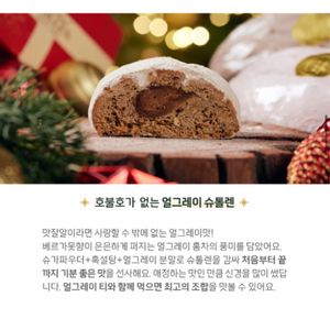 빅사이즈 슈톨렌