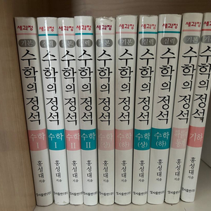 수학의 정석 개정판