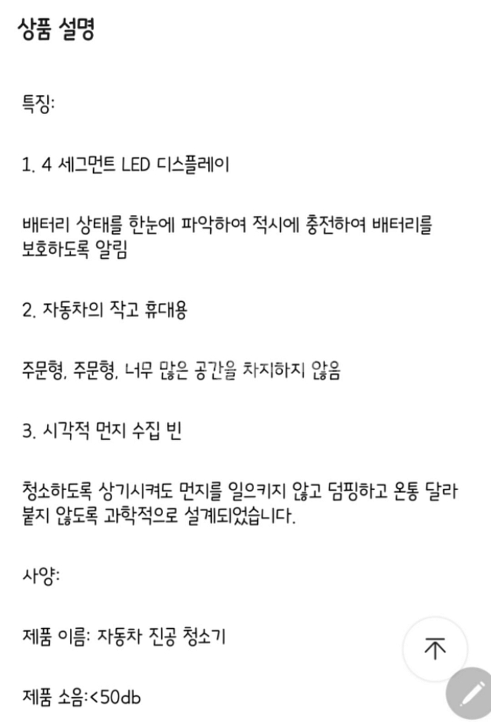 차량용 가정용 소형 C타입 충전 청소기--5