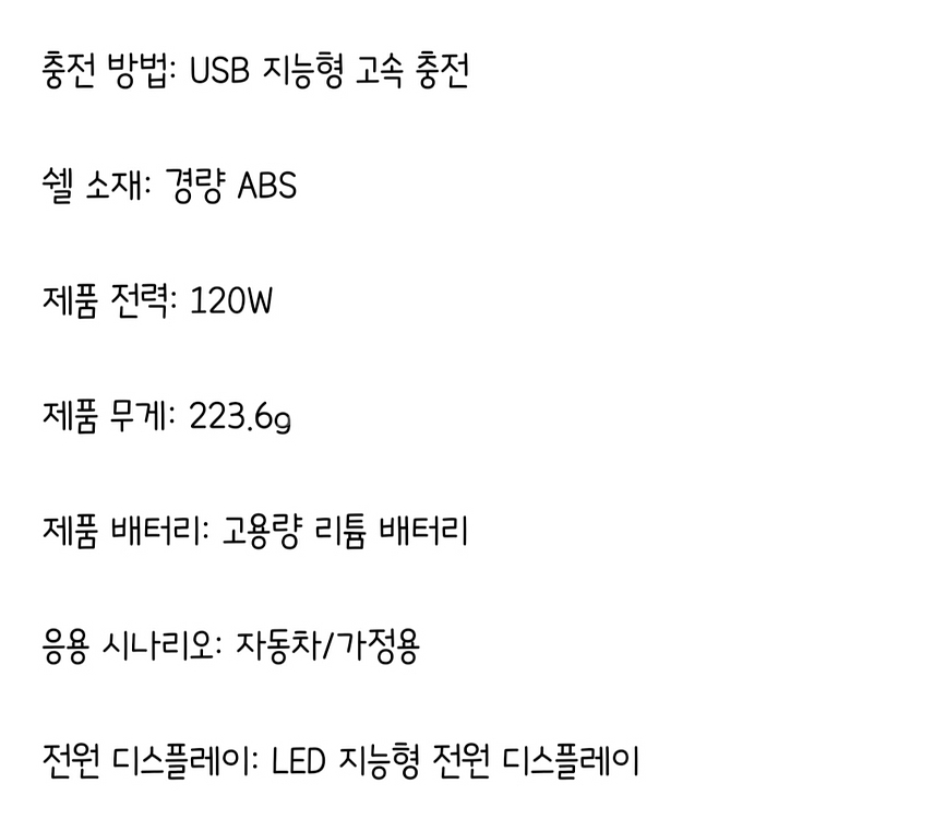 차량용 가정용 소형 C타입 충전 청소기--6