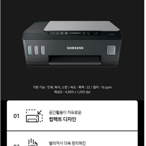 [미개봉 새상품]프린터 SL-T1673W 컬러 무한 잉