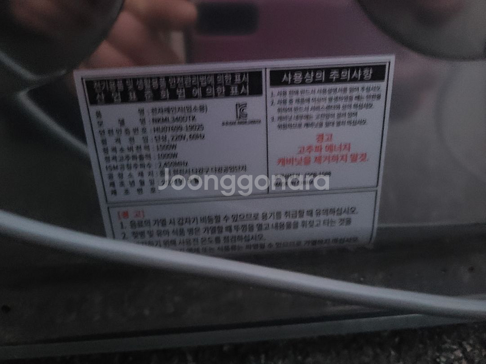 전자렌지--4