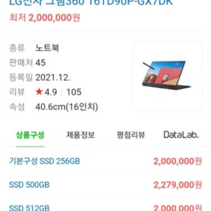 LG 그램 16TD90P-GX7DK 판매합니다.