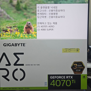 기가바이트 4070ti aero v2