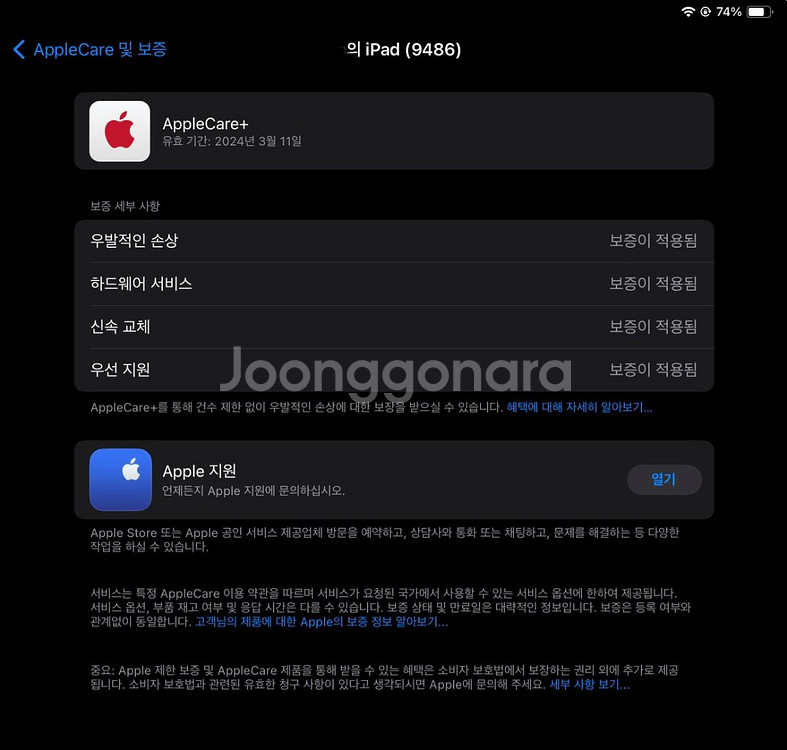 아이패드프로 M1 128GB, 배터리100%, 리퍼가능--1