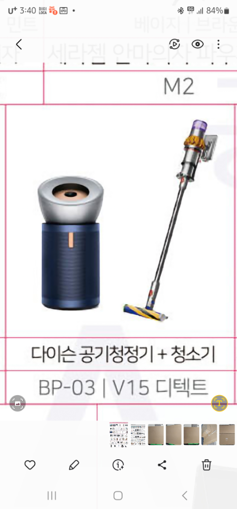미개봉 다이슨 공기청정기 +청소기 세트 일괄 판매