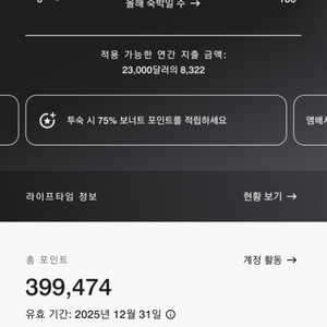 메리어트 본보이 10만 포인트 팝니다