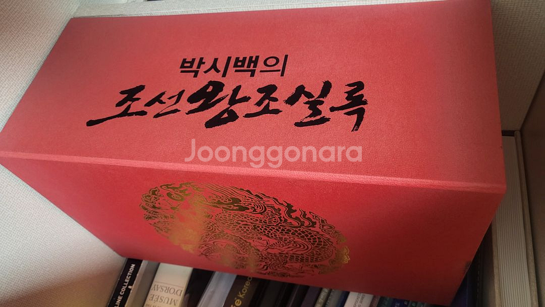 박시백의 조선왕조실록--1