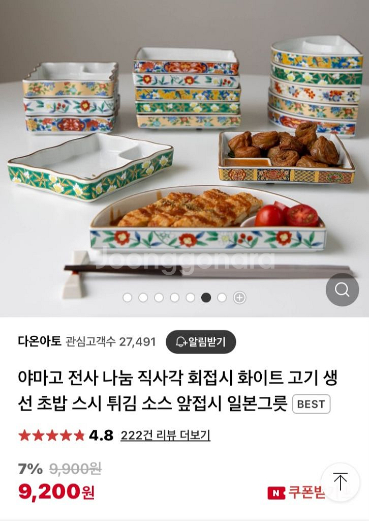 야마고 직사각 회접시 2개 (새상품)--2