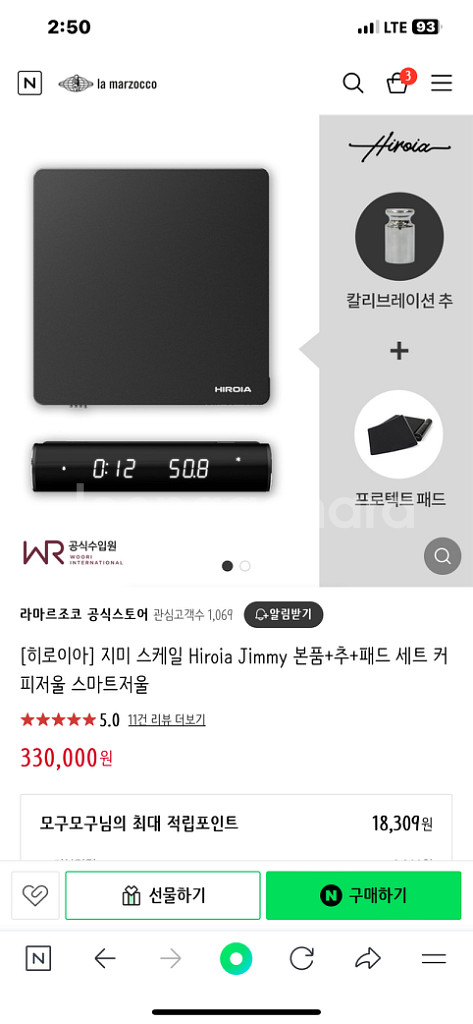 히로이아 지미 스케일 (커피저울)--3