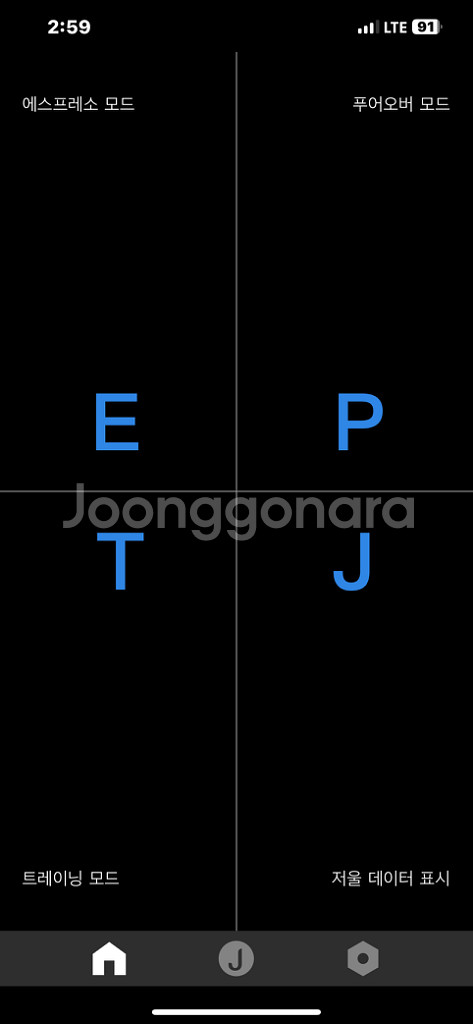 히로이아 지미 스케일 (커피저울)--4