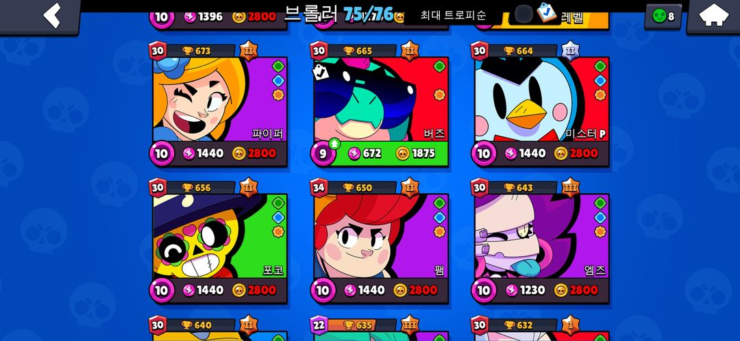 브롤스타즈계정 이미지