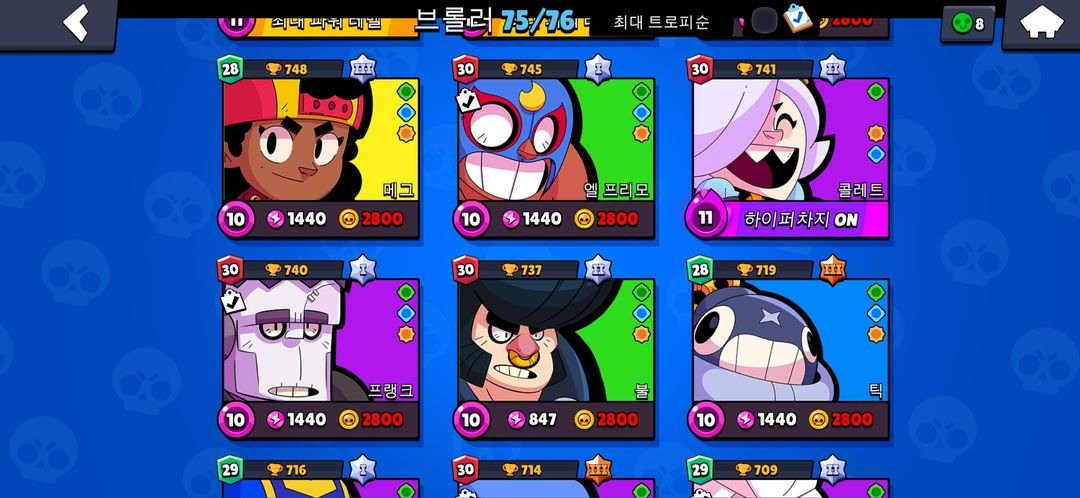 브롤스타즈계정 이미지