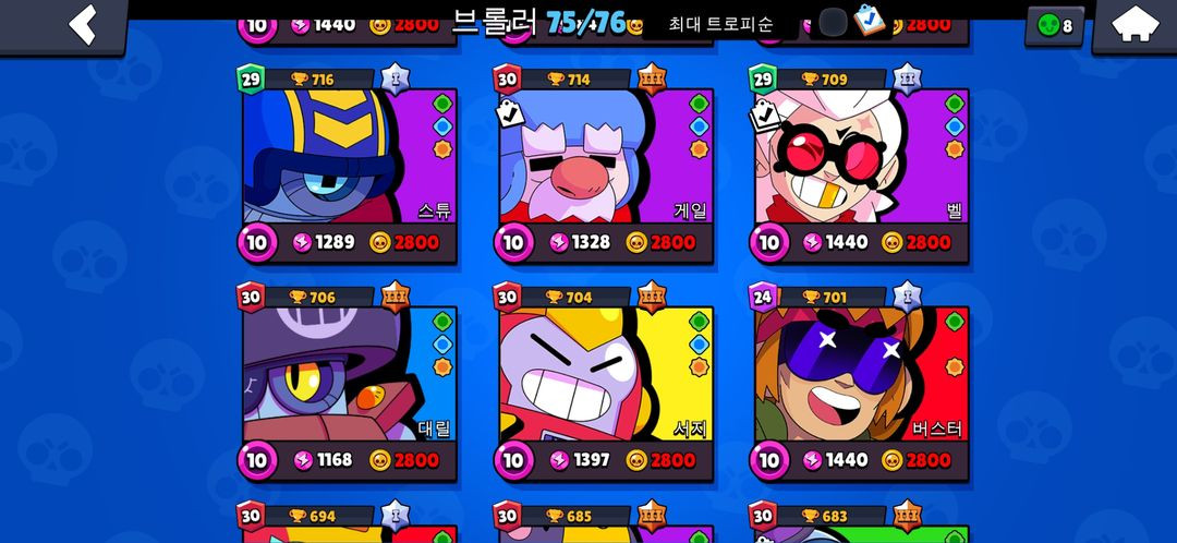 브롤스타즈계정 이미지