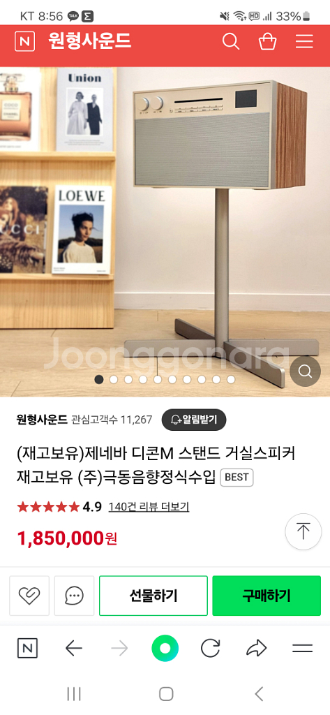 [미개봉] 제네바 월넛 디콘M 스탠드 거실스피커--1
