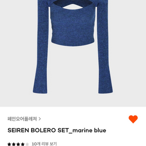 페인오어플레져 SEIREN BOLERO SET