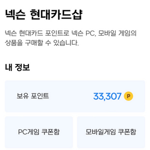 넥슨캐시 3만3천원 -> 3만원 팝니다