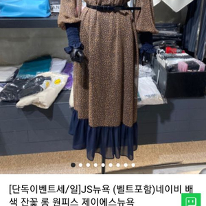 처분전마지막가격두벌부터는 할인