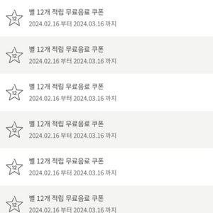 스타벅스 별쿠폰 5장 + 보고쿠폰 15장 일괄판매