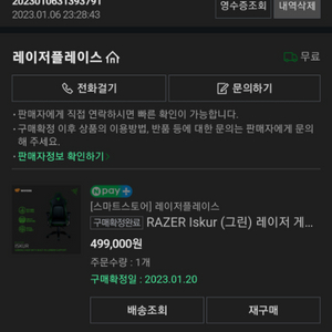 레이저 이스커 razer iskur 팝니다.