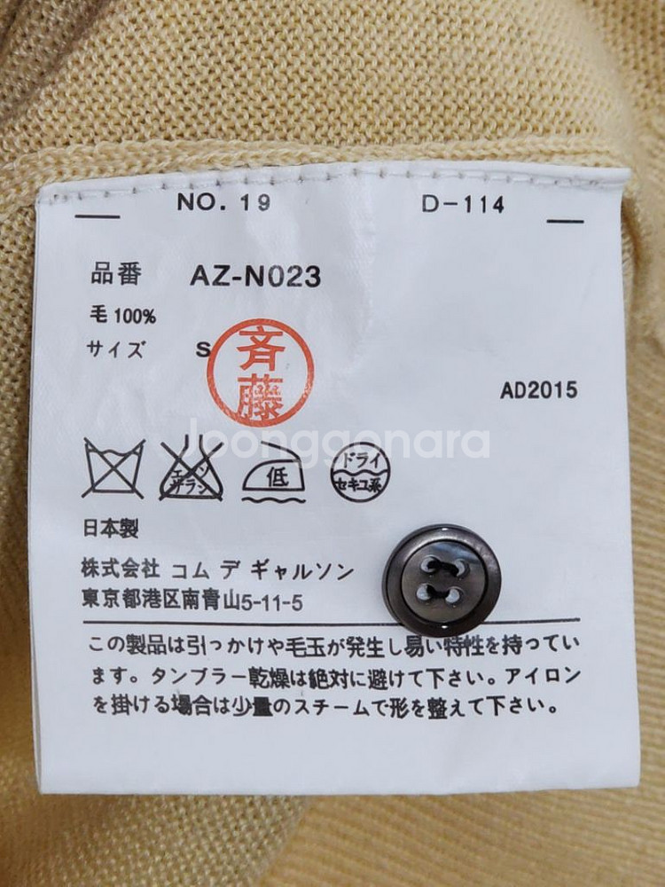 (정품) 꼼데가르송 가디건 블랙와펜 AZ N023--4