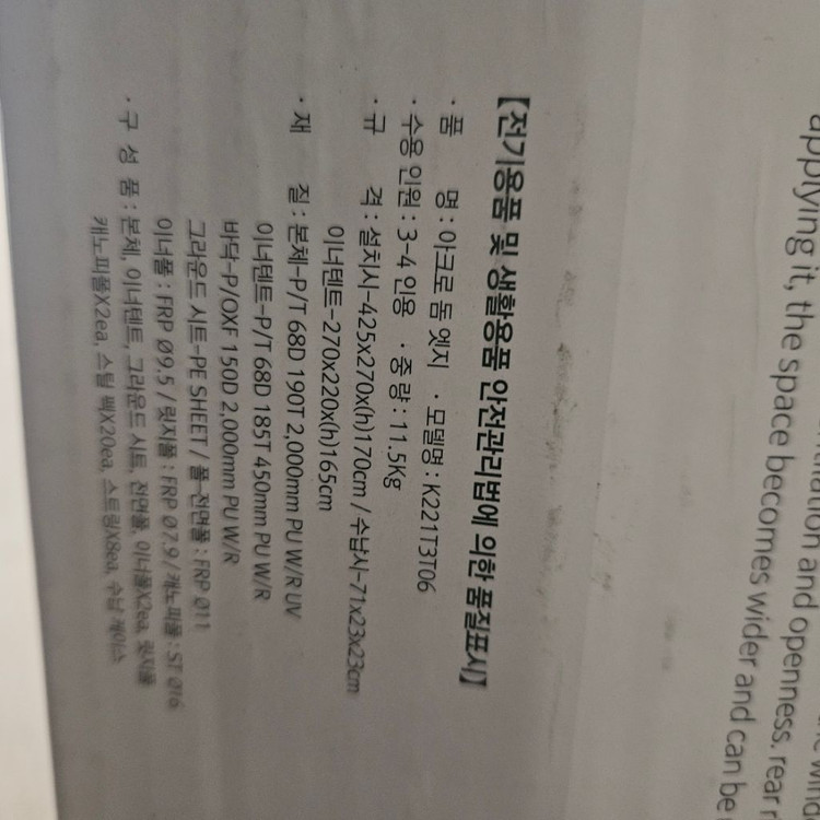 카즈미 아크로돔 엣지 3~4인용 텐트--1