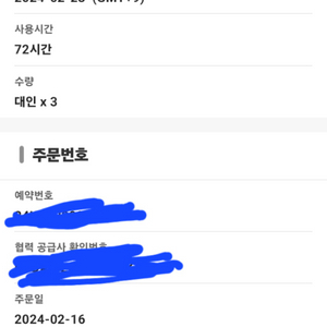 도쿄 메트로패스 72시간권 3장