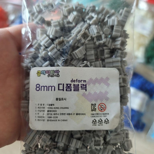 8mm 디폼블럭 일괄 팔아요.