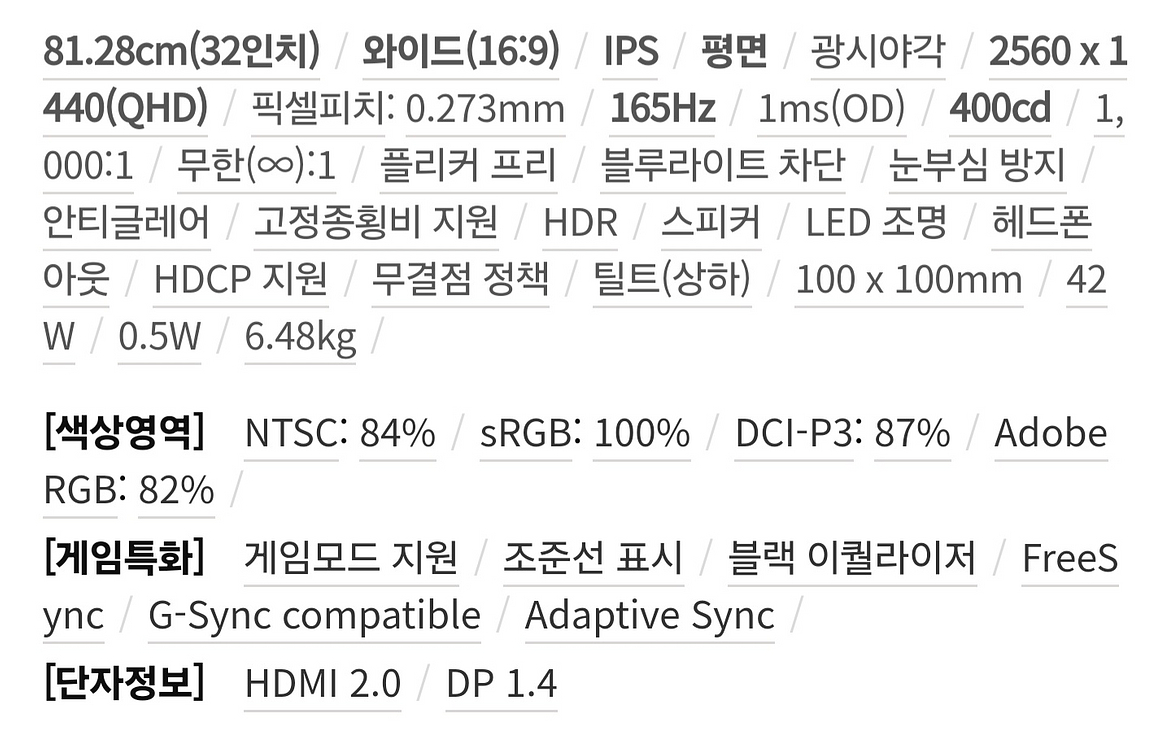 5700X 2070 8GB 게이밍본체 3733 16GB--7