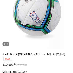 스포츠트라이브 F24+ 축구공 새삥팝니다